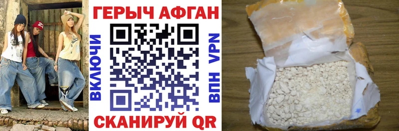 Купить закладки Приозерск ГЕРОИН хмурый