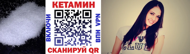 Кетамин VHQ Купить где Приозерск
