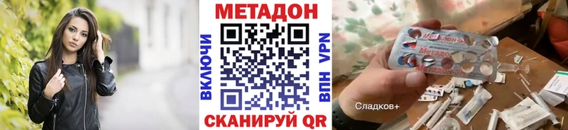 Купить закладки Приозерск МЕТАДОН белоснежный