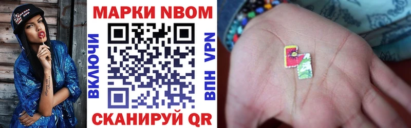 Марки 25I-NBOMe 1,8мг  Купить  Приозерск 
